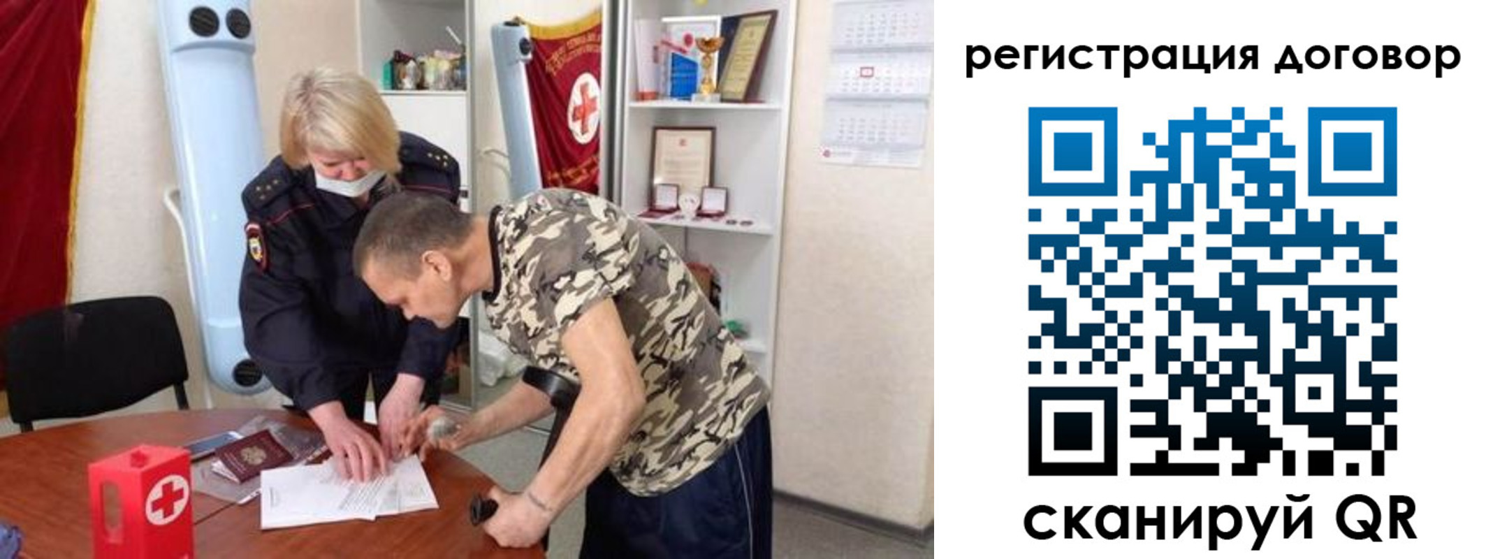 прописка паспорт в Богородске